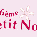 Petit-Noel2025_eyecatch