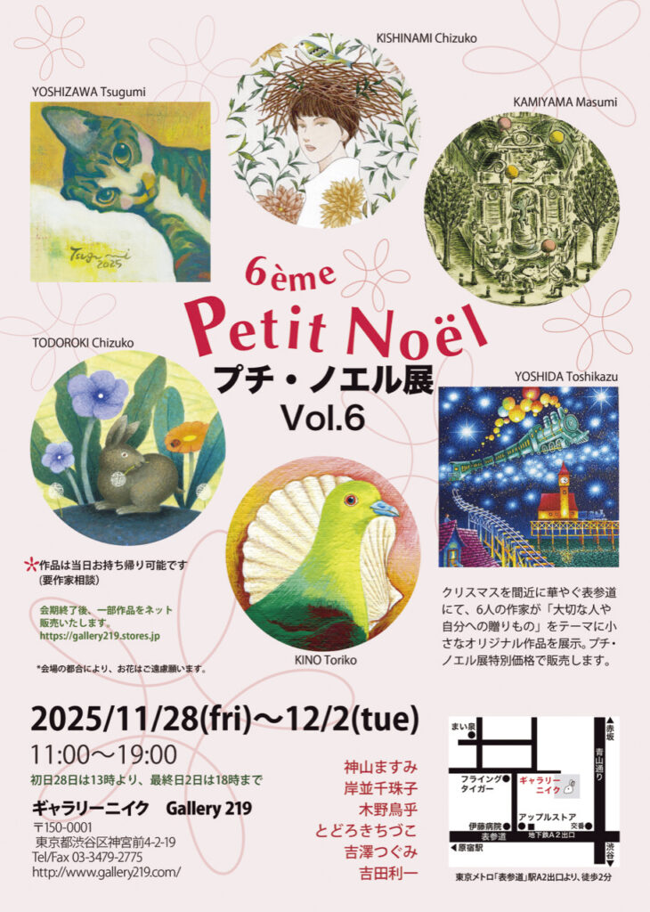 pn2025-flyer-A