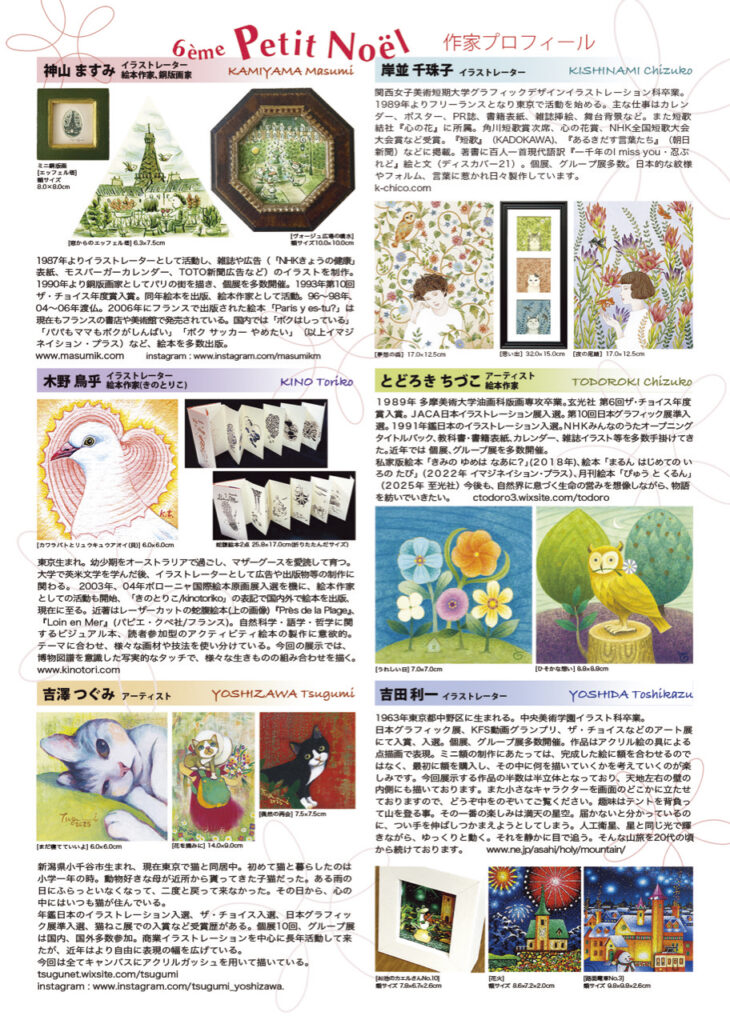 pn2025-flyer-B