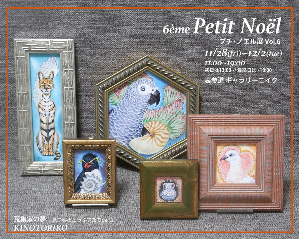 petit-noel_myworks