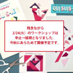 tangramWS-kinotoriko_cancelled